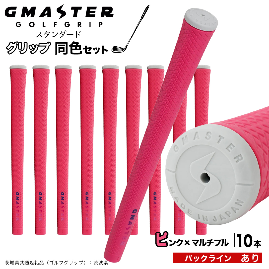 GMASTER GOLFGRIP ゴルフグリップ(スタンダード) 同色10本 バック