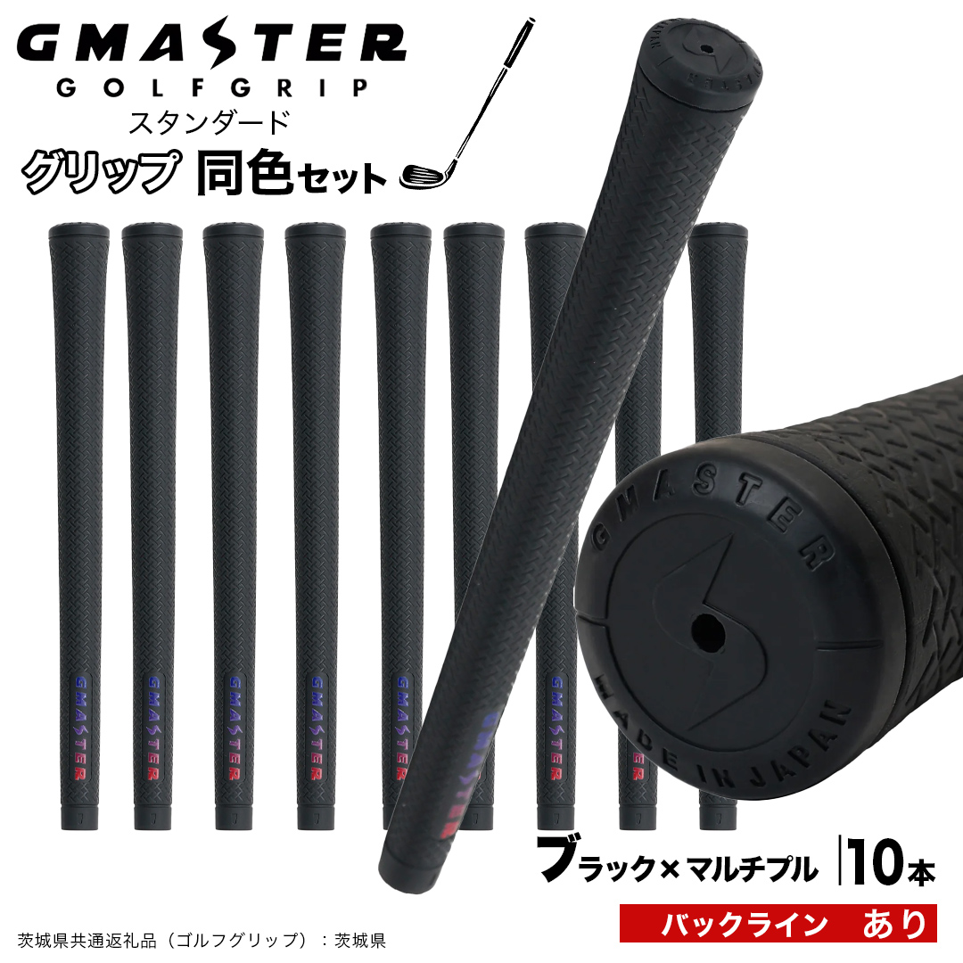 GMASTER GOLFGRIP ゴルフグリップ(スタンダード) 同色10本 バック