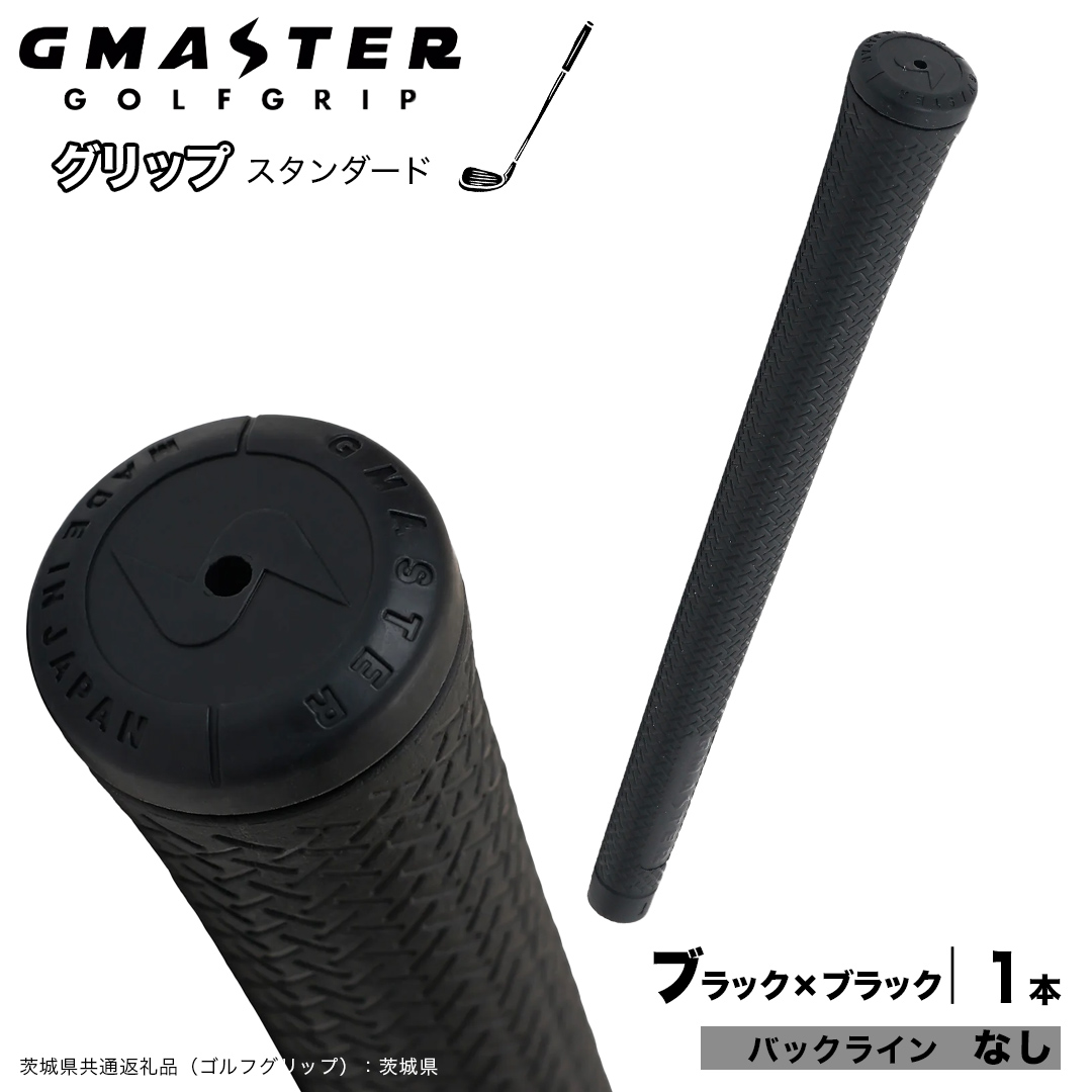 GMASTER GOLFGRIP ゴルフグリップ(スタンダード) 1本 バックライ