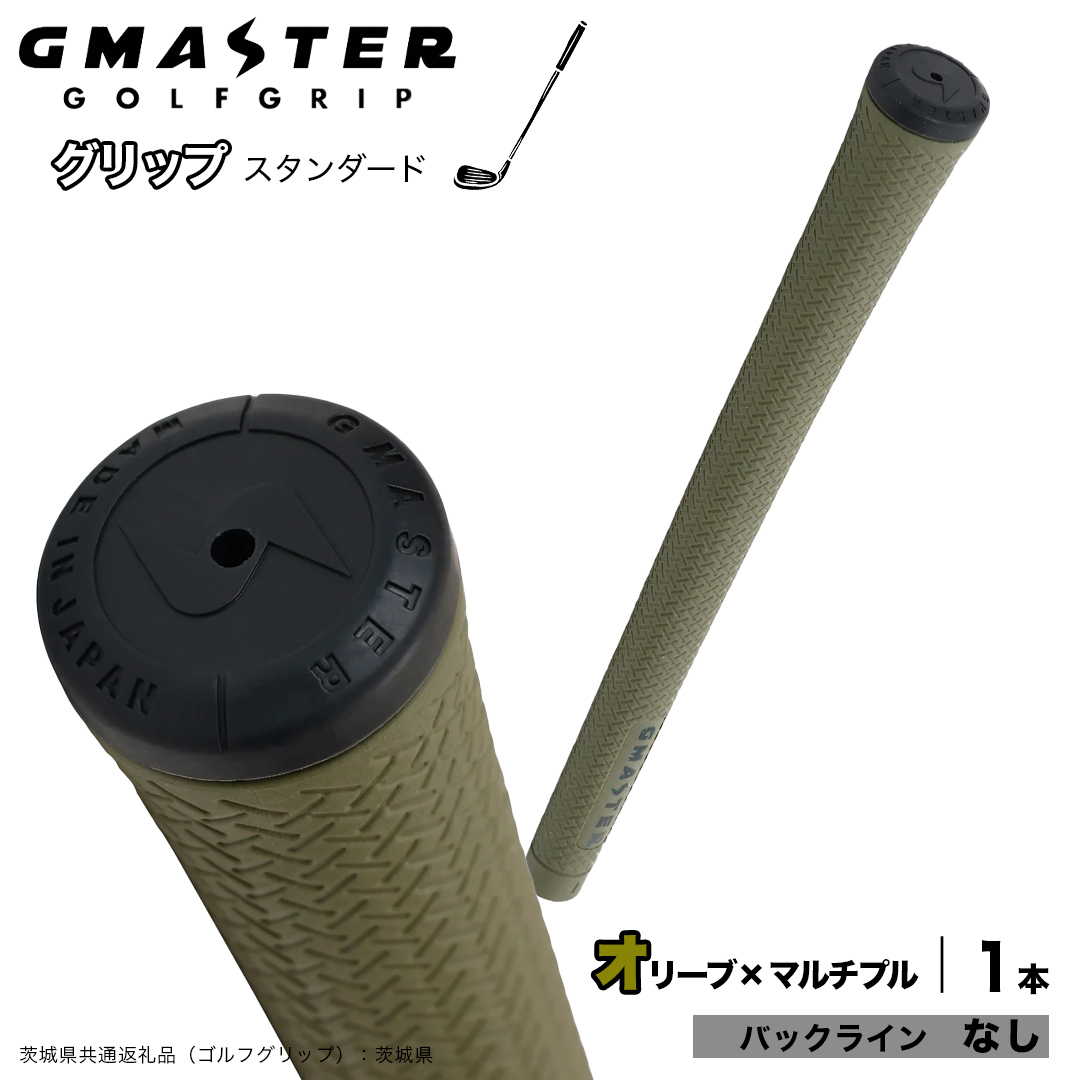 GMASTER GOLFGRIP ゴルフグリップ(スタンダード) 1本 バックライ