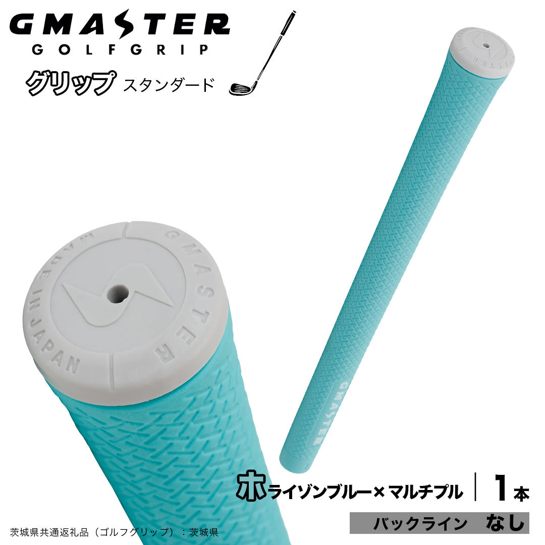 GMASTER GOLFGRIP ゴルフグリップ(スタンダード) 1本 バックライ