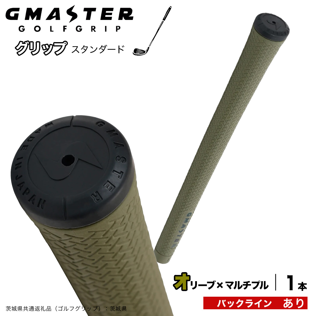 GMASTER GOLFGRIP ゴルフグリップ(スタンダード) 1本 バックライ