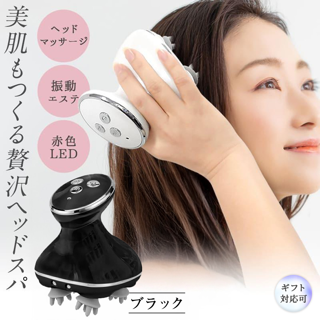 [ギフト対応]頭皮マッサージャー ブラック ヘッドマッサージ 頭皮マッサージ リフトケア 頭皮ケア 頭皮エステ 電動頭皮ブラシ USB充電 ブラシ 防水 充電式 頭 顔 全身 男女兼用 美容家電[DD129-NT]