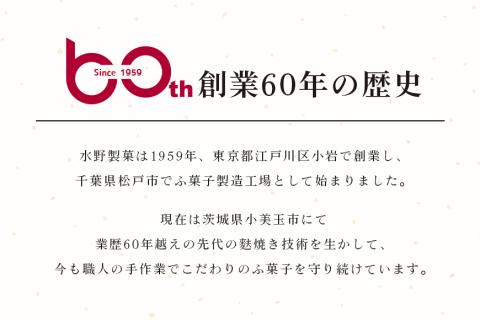 ギフト つくばふがし 15本入り×5箱 ふ菓子 麩菓子 ふがし 水野製菓 創業50年以上 老舗 沖縄産黒糖 茨城県 小美玉市 お茶菓子 和菓子 駄菓子 お菓子 スイーツ お土産 ギフト プレゼント 43-B