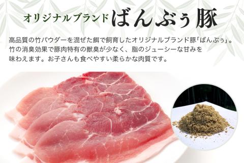 ブランド豚「ばんぶぅ」小分け モモ焼肉用 1.0kg(500g×2パック) 42-BJ