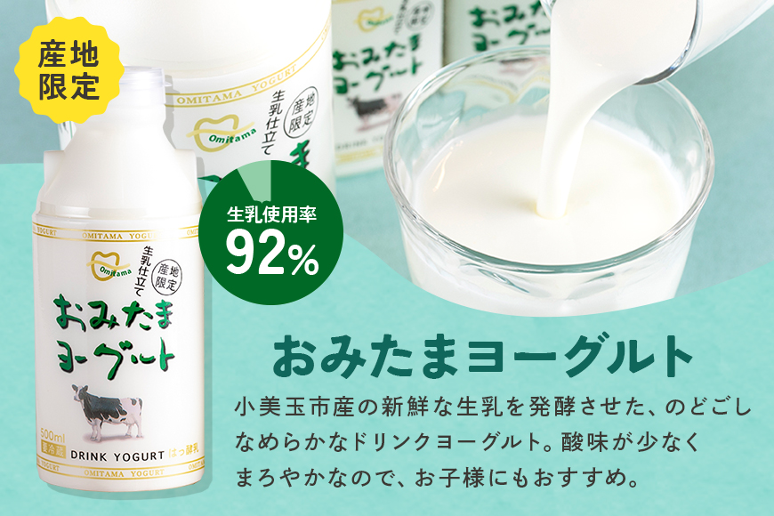 おみたまヨーグルト＆プリン バラエティーセット（小） 1-K