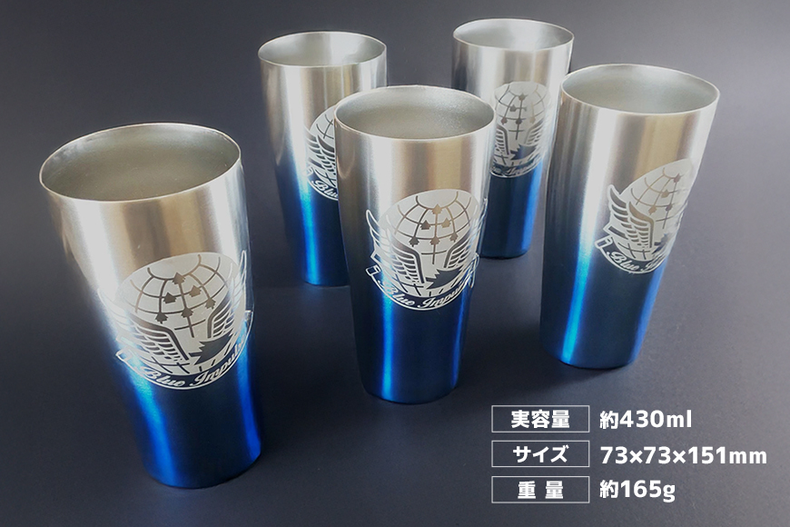 グラデーションタンブラー 航空自衛隊 百里基地 ブルーインパルスver. タンブラー グラデーション 自衛隊 茨城県 小美玉市 茨城空港 26-H