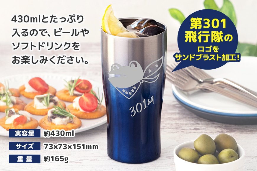 グラデーションタンブラー 航空自衛隊 百里基地 ケロヨン★7ver. タンブラー グラデーション 自衛隊 茨城県 小美玉市 茨城空港 26-I