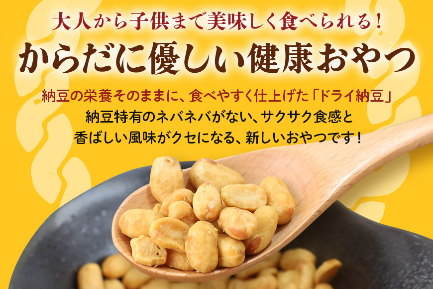 どらい納豆詰合わせセット