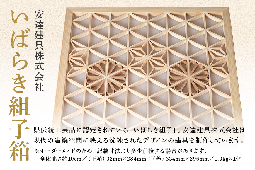 【数量限定・期間限定】 小美玉手箱 市制施行20周年Ver. 41-K