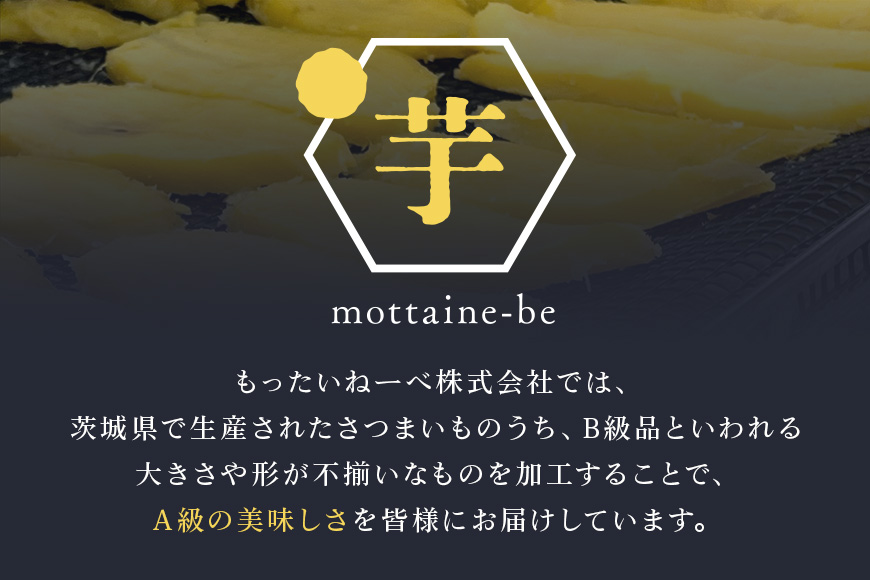 金色の干し芋 スティック900g（50g×18袋）×3回（3ヶ月定期便） 63-E
