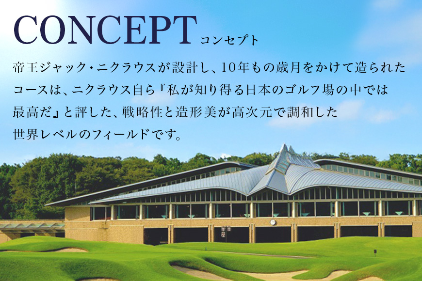 PGM石岡ゴルフクラブ利用券30万円分 ゴルフ 300,000円分 首都圏 近場 関東地方 茨城県 体験 チケット 64-D