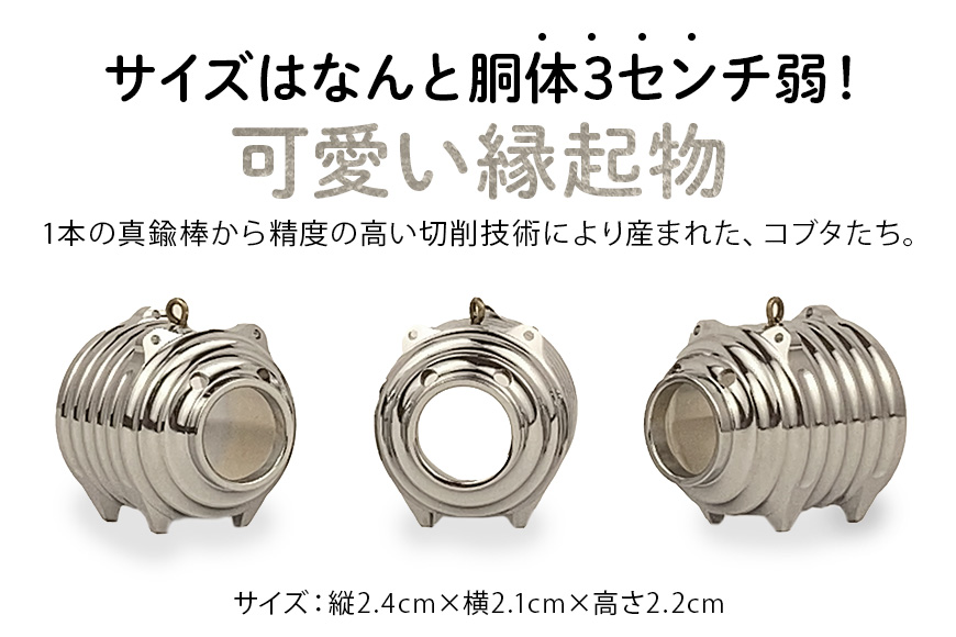 蚊取り線香型 銀豚 3個セット ストラップ付き キーホルダー ストラップ 紐 付き かわいい 蚊取り線香 銀 豚 ミニ 子 ぶた ブタ 可愛い 85-B