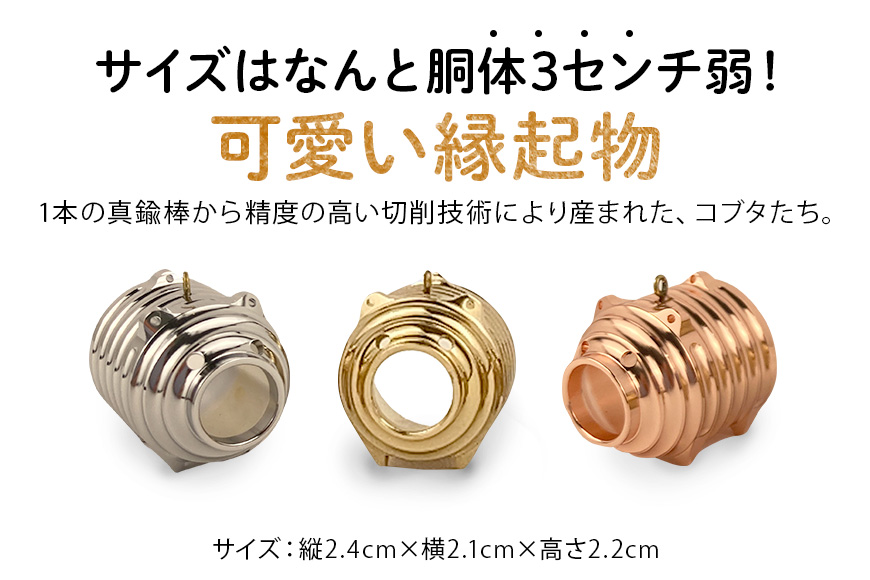 蚊取り線香型 金銀銅豚 3個セット ストラップ付き キーホルダー ストラップ 紐 付き かわいい 蚊取り線香 金 銀 銅 豚 ミニ 子 ぶた ブタ 可愛い 85-D