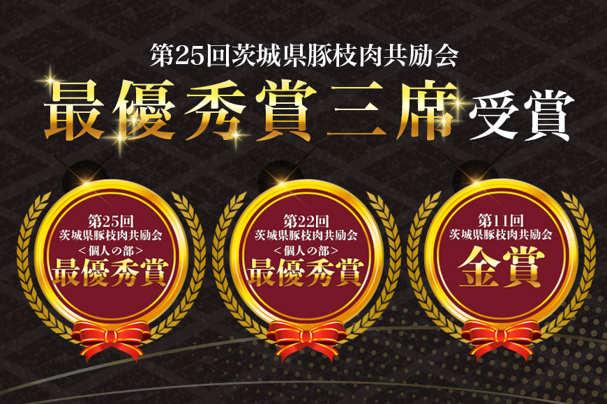 サンゴク豚（バランスセット） 2-B