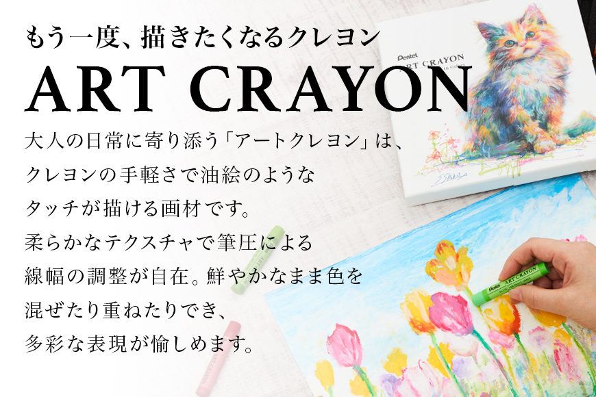 ぺんてる アートクレヨン 16色セット 33-M