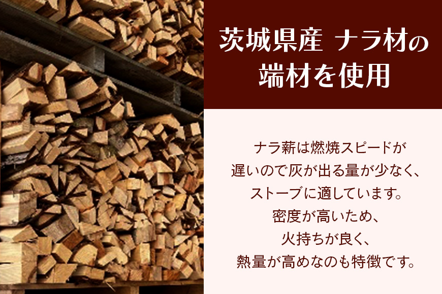 家具屋さんの薪 ナラ材（35cmカット）60kg 薪 なら ナラ材 楢 乾燥 人工乾燥 高品質 薪ストーブ すぐ使える キャンプ アウトドア 焚火  焚き火 たき火 野外 屋外 含水率 ストーブ ピザ窯 暖炉 石窯 安心 ソロキャン アウトドア用品 燃料 キャンプ用品 46-B