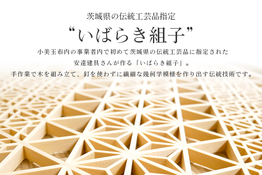 組子コースター 八重桜 伝統工芸品 いばらき組子 組子細工 48-B