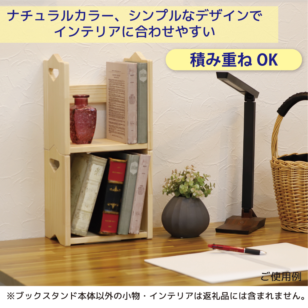 ハンドメイド パイン集成材 ブックスタンド 楽天市場】【レビュー特典あり】ブックスタンド 選べる2/4個