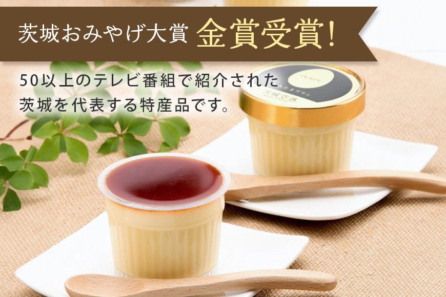 おみたまプリン 20個入り カラメルジュレ パーティーセット 8-I