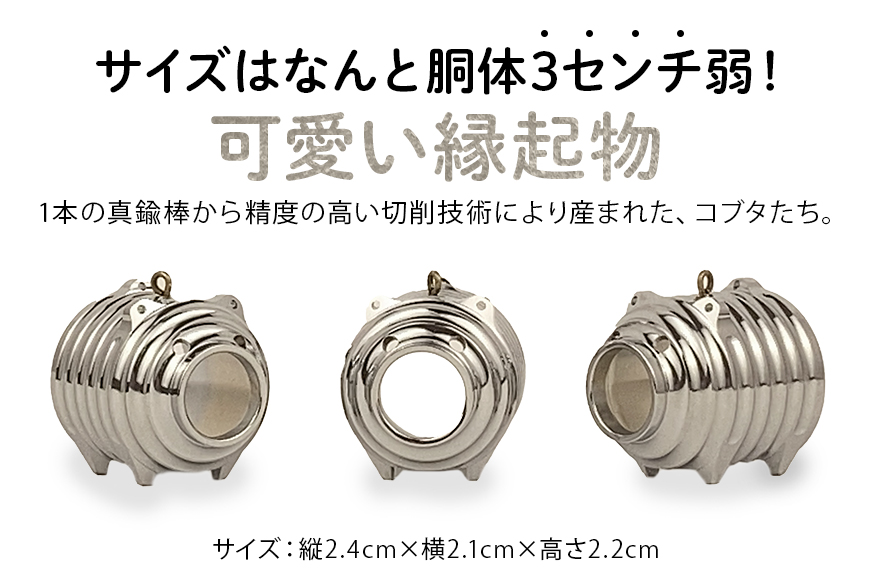 蚊取り線香型 銀豚 1個 ストラップ付き キーホルダー ストラップ 紐 付き かわいい 蚊取り線香 銀 豚 ミニ 子 ぶた ブタ 可愛い 85-I