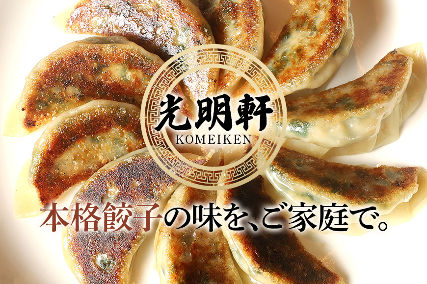 美野里ニラ 弓豚餃子 30個入り ぎょうざ ギョウザ 餃子 ニラ にら 国産 弓豚 背脂 豚肉 名産 冷凍 簡単調理 弁当 給食 小美玉 茨城県 94-A