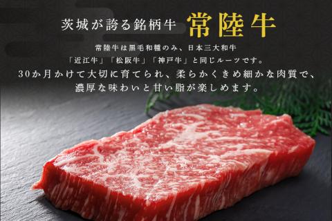 常陸牛A-5肩ロースすき焼用 500g A5ランク A5 和牛 牛肉 すき焼き 【茨城県共通返礼品 / 茨城県産】 58-C