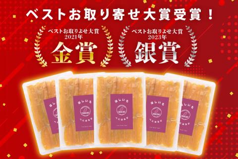 干しいも（紅はるか）120g お試し ポストイン配送 ダイエット 小分け 和スイーツ ギフト プレゼント 国産 茨城県産 べにはるか さつまいも サツマイモ お芋 おいも おやつ お菓子 干しいも ほしいも ほし芋  鶴田商店 12-AF