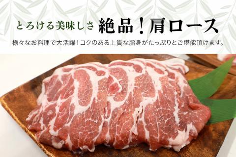 ブランド豚「ばんぶぅ」肩ローススライス 2.0kg(500g×4パック) 42-S
