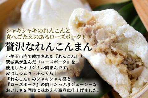【数量限定】 ニラたっぷり肉餃子・俺達のれんこんまん 各2袋 17-Z