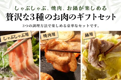 ブランド豚「ばんぶぅ」ギフト (3種) しゃぶしゃぶ用 焼肉用 鍋用 2.25kg 42-AW