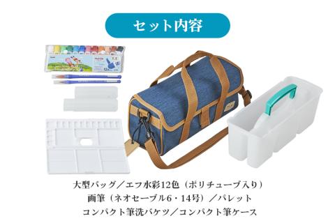 スケッチセット　ZST30　青 33-E