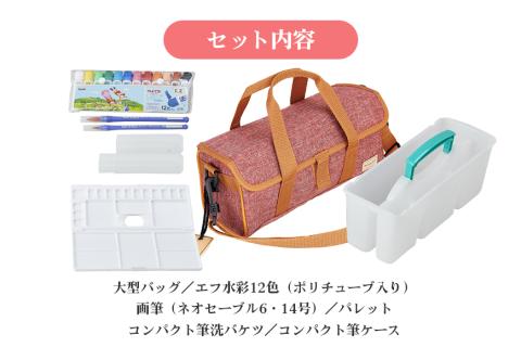 スケッチセット　ZST30　赤 33-F