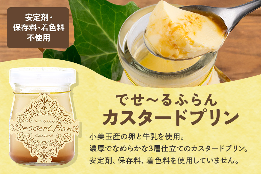 おみたまヨーグルト＆プリンセット 1-A