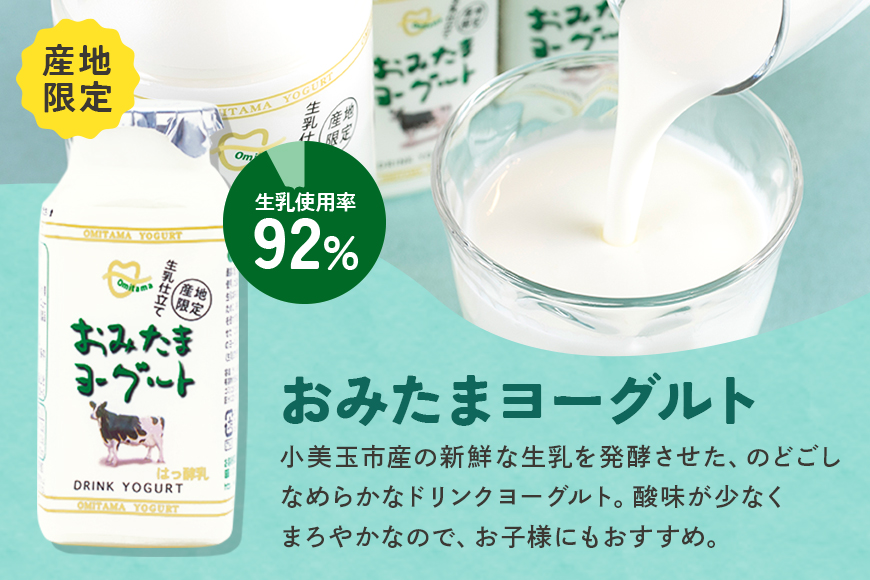 ドリンクヨーグルトセット 130ml×30本 1-N
