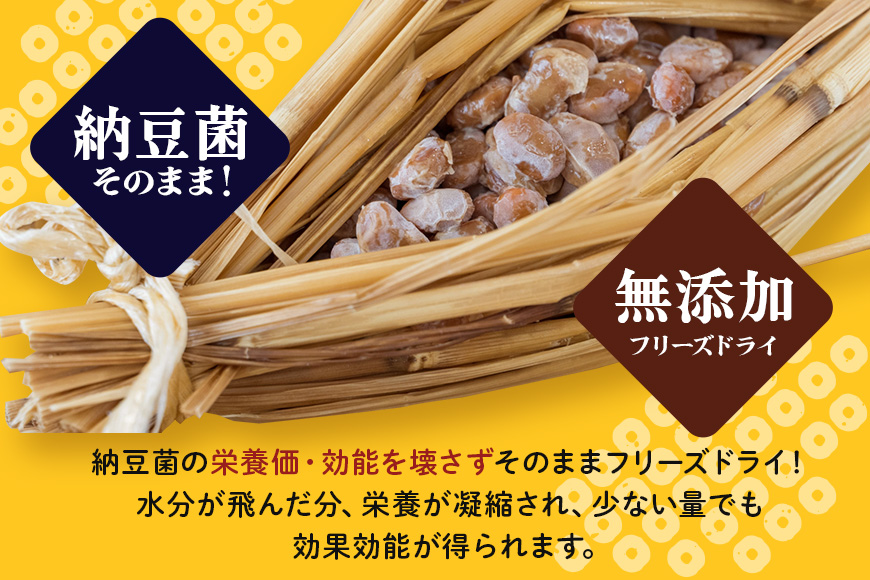 どらい納豆詰合わせセット