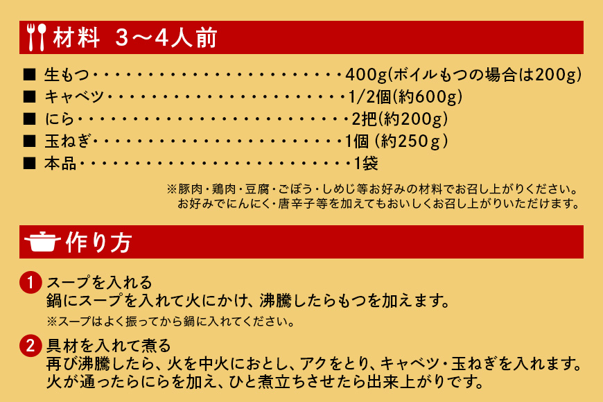 ダイショー 博多もつ鍋スープ みそ味 10個入り 47-BE