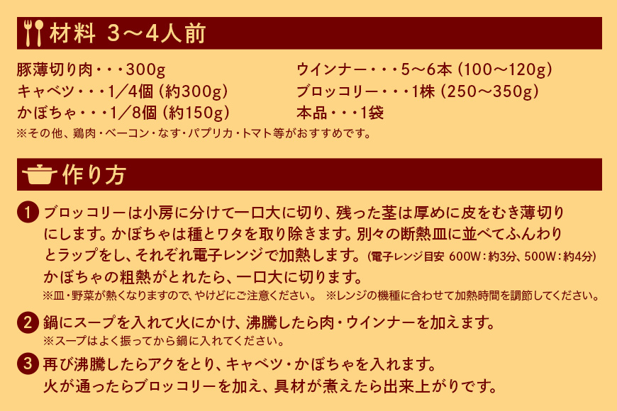 ダイショー CoCo壱番屋 チーズカレー鍋スープ 10個入り 47-BN
