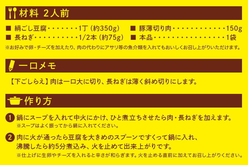 ダイショー CoCo壱番屋 カレースンドゥブチゲスープ 10個入り 47-BT
