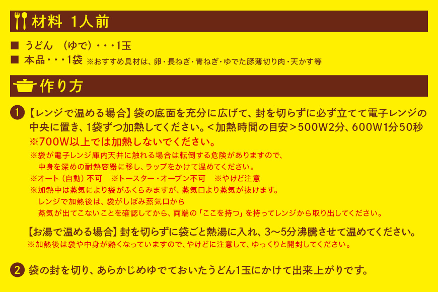 ダイショー CoCo壱番屋 カレーうどんつゆ 10個入り 47-BX