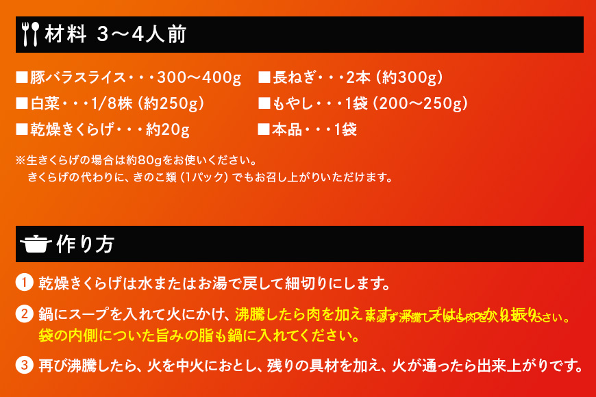 ダイショー 名店監修鍋 一風堂 とんこつ赤丸新味 10個入り 47-CD