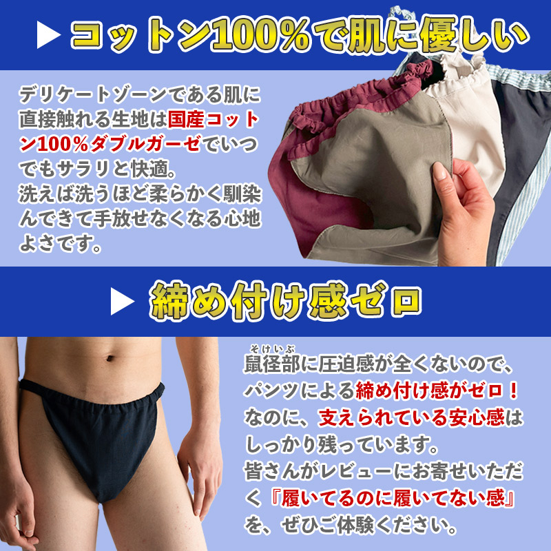 MANGETSUDO】ふんどしパンツ メンズ用 カラーお任せ3枚組/L～LL 65-AL ...