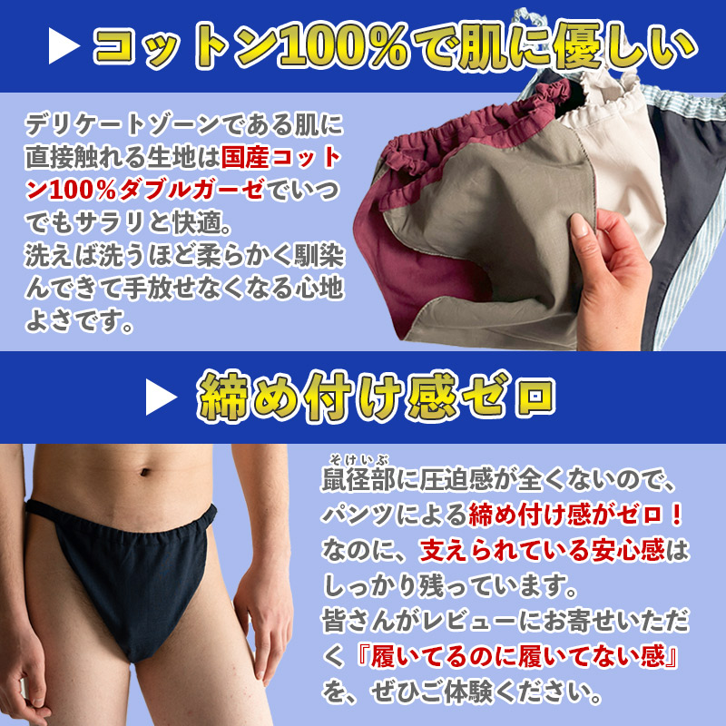 【MANGETSUDO】ふんどしパンツ メンズ用 カラーお任せ3枚組/Tバック（フリーサイズ） 65-AM