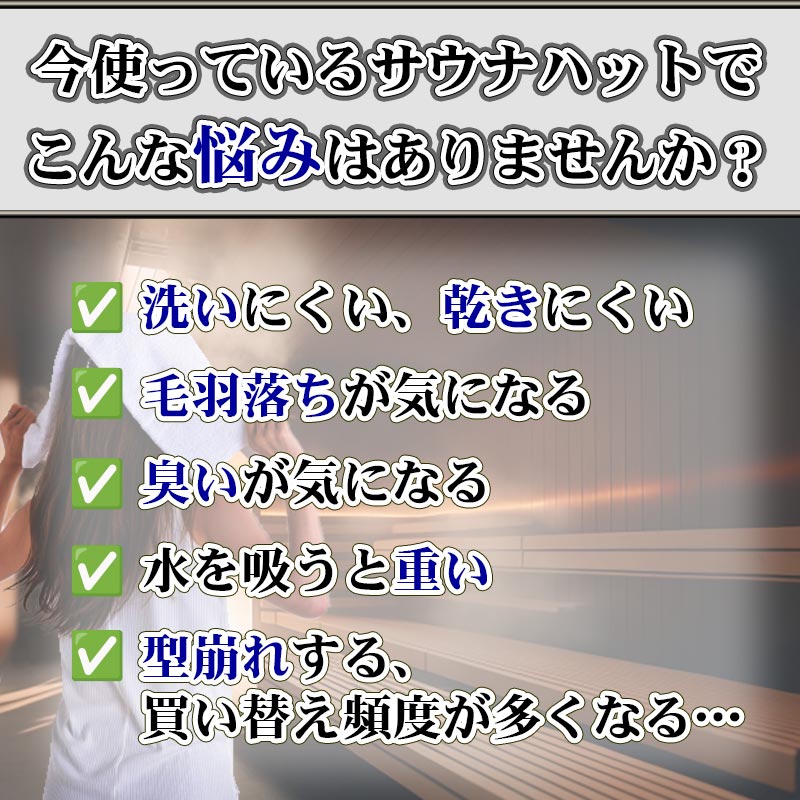 【MANGETSUDO】 最強！W制菌 サウナハット 男女兼用 フリーサイズ/ゴールド 65-AN