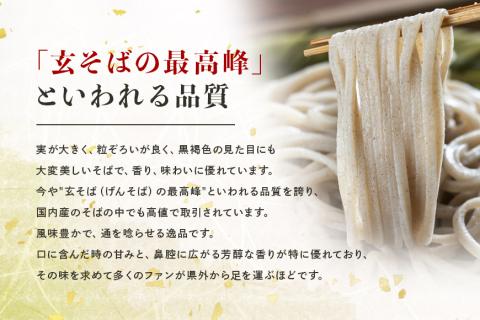 【ご自宅用】 八割乾麺セット 茨城県産 常陸秋そば 石臼挽きそば粉使用 200g×8パック入り 16人分 そば 蕎麦 乾麺 茨城県産 国産 【茨城県共通返礼品 / 桜川市】 61-C