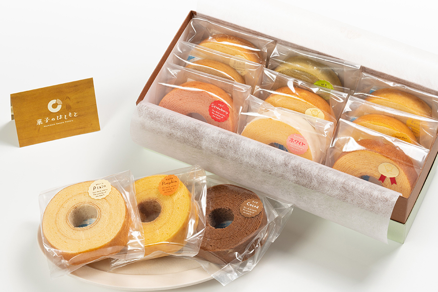 バームクーヘン詰め合わせ（小12） 31-B