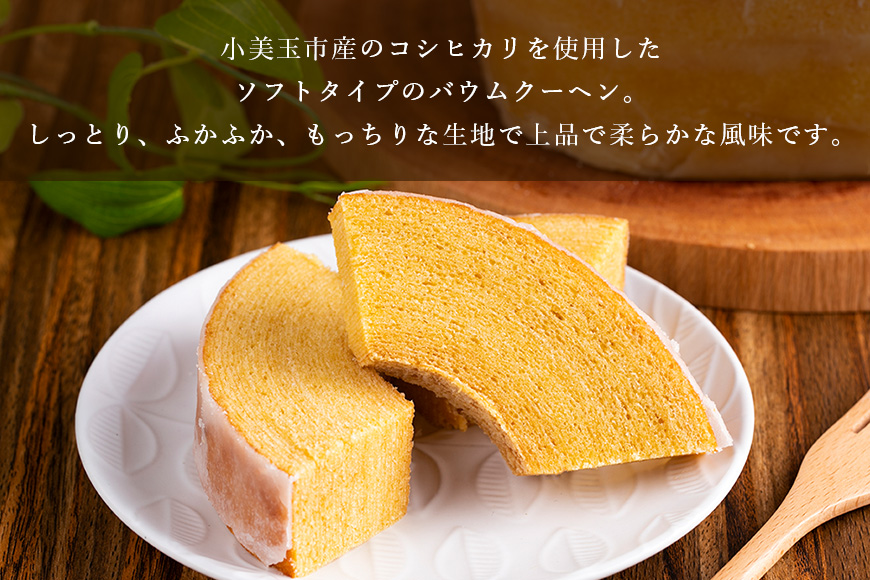 米粉バウム Minoriz（みのり） 35-A