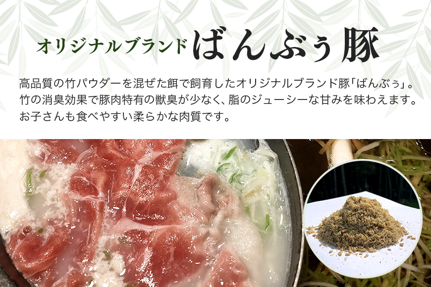 ブランド豚「ばんぶぅ」ローススライス 1.0kg(500g×2パック) 42-AA