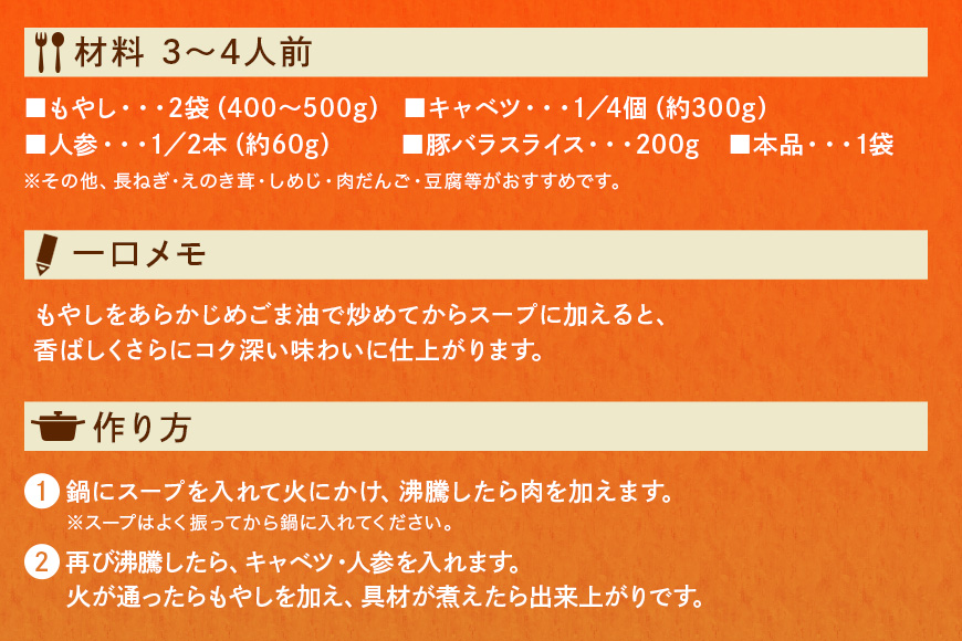 ダイショー 野菜をいっぱい食べる鍋 もやし鍋スープ 10個入り 47-CX