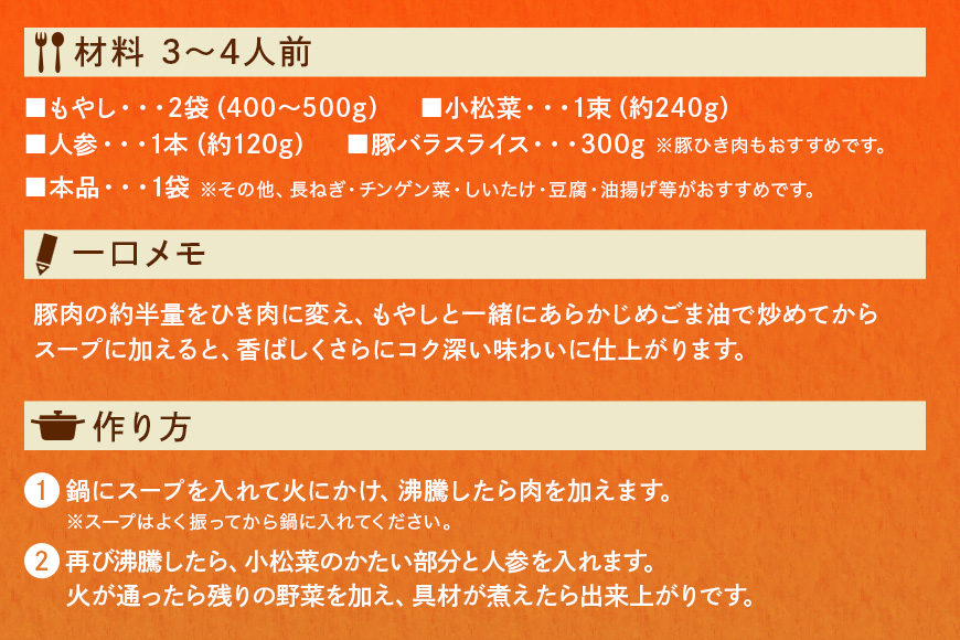 ダイショー 野菜をいっぱい食べる鍋 もやし坦々鍋スープ 10個入り 47-DB